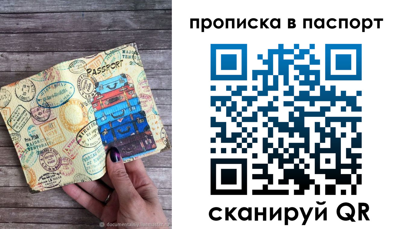 прописка ребенка в Северной Осетии