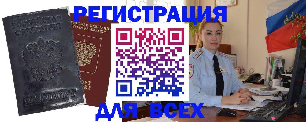 временная регистрация в квартире в Северной Осетии
