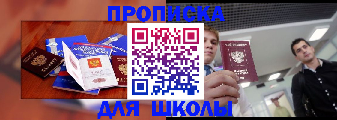 временная регистрация адрес в Северной Осетии