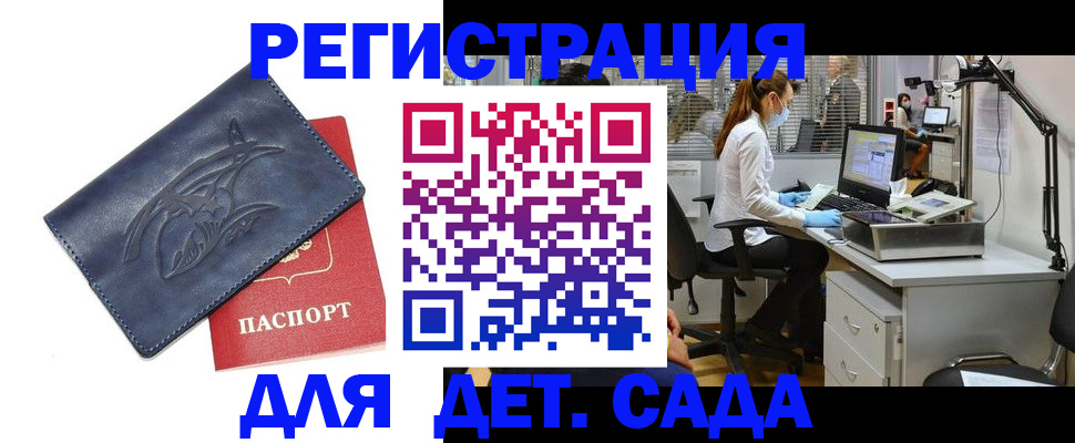 прописка поиск в Северной Осетии