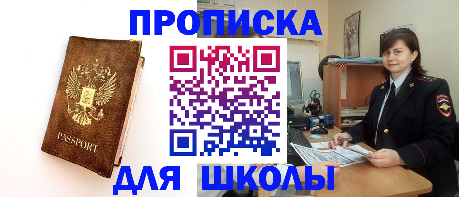 прописка поиск в Северной Осетии