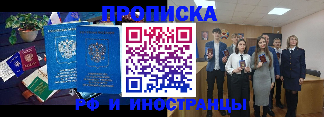 временная регистрация гарантия в Северной Осетии